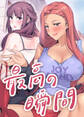最高の瞬間【タテヨミ】 4話