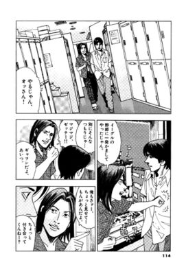 46話無料 ギラギラ 無料連載 Amebaマンガ 旧 読書のお時間です