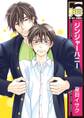 【期間限定 試し読み増量版 閲覧期限2026年3月31日】ジンジャーハニー