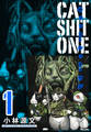 Cat Shit One 愛蔵版 1巻