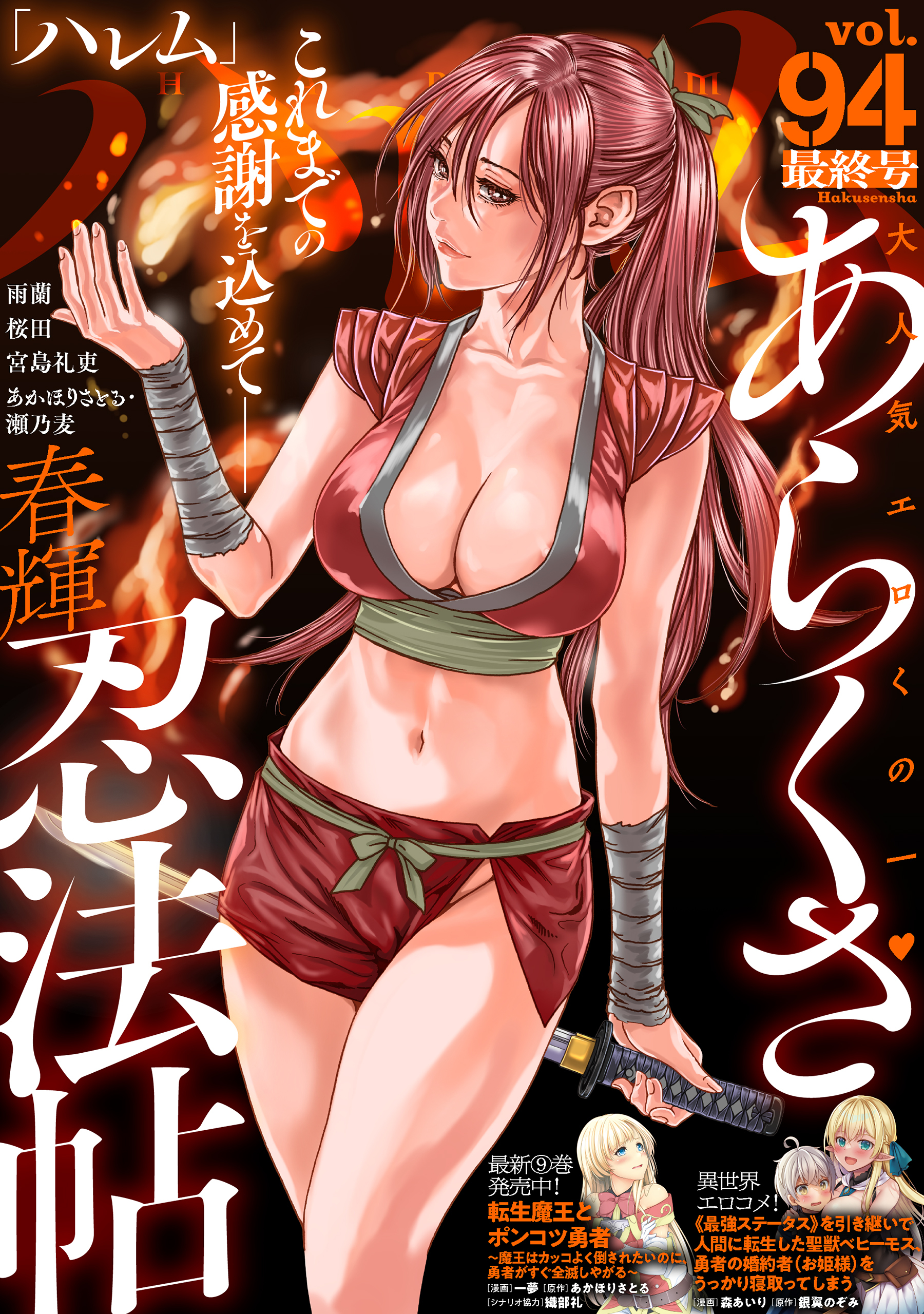 ハレム