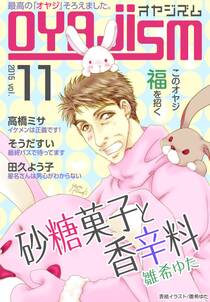 月刊オヤジズム 2015年 Vol．11