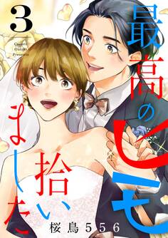 最高のヒモ拾いました