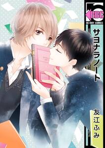 ダメなやつほどかわいい 無料 試し読みなら Amebaマンガ 旧 読書のお時間です ダメなやつほどかわいい 無料 試し読みなら Amebaマンガ 旧 読書のお時間です
