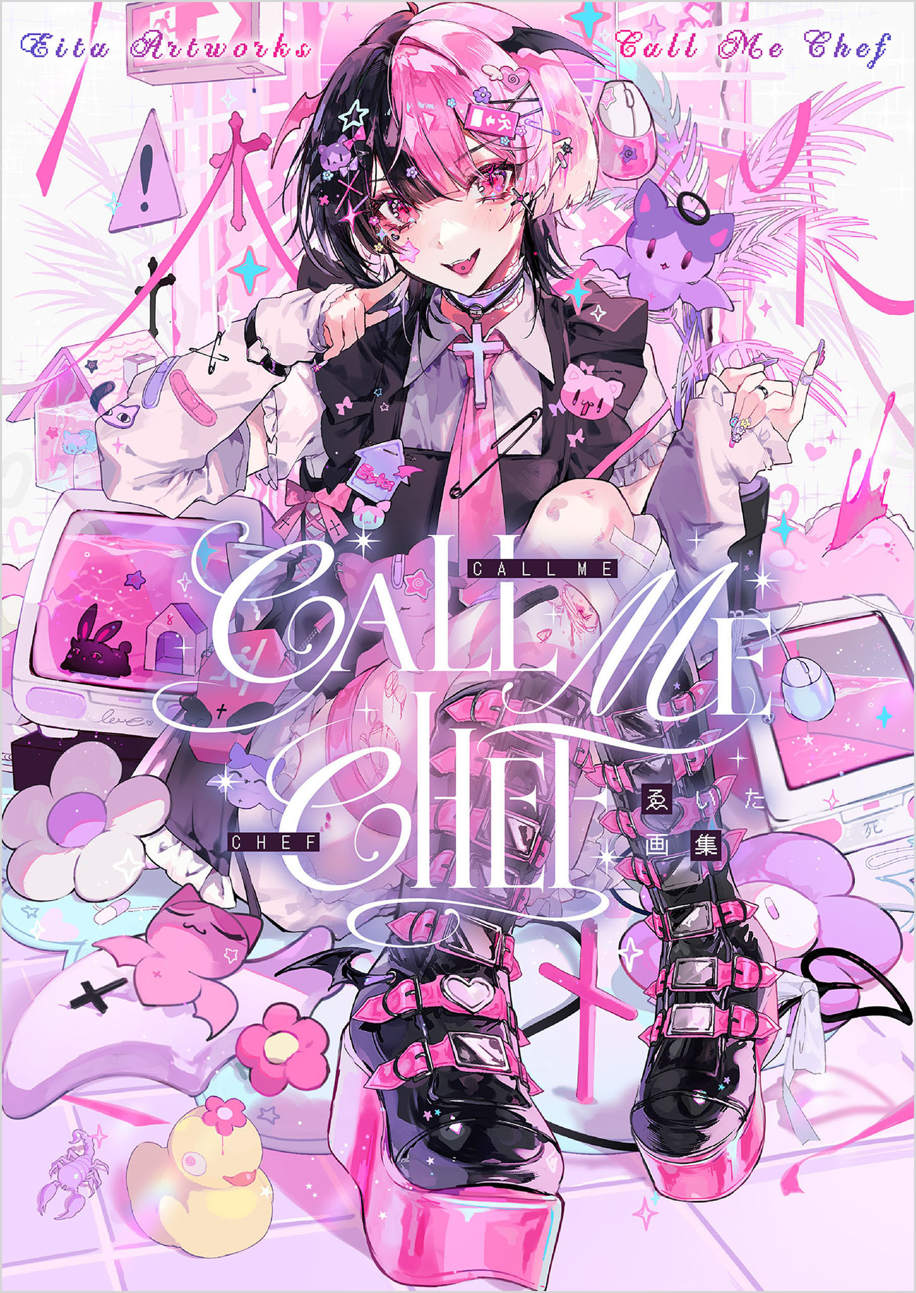 Call me chef ゑいた画集