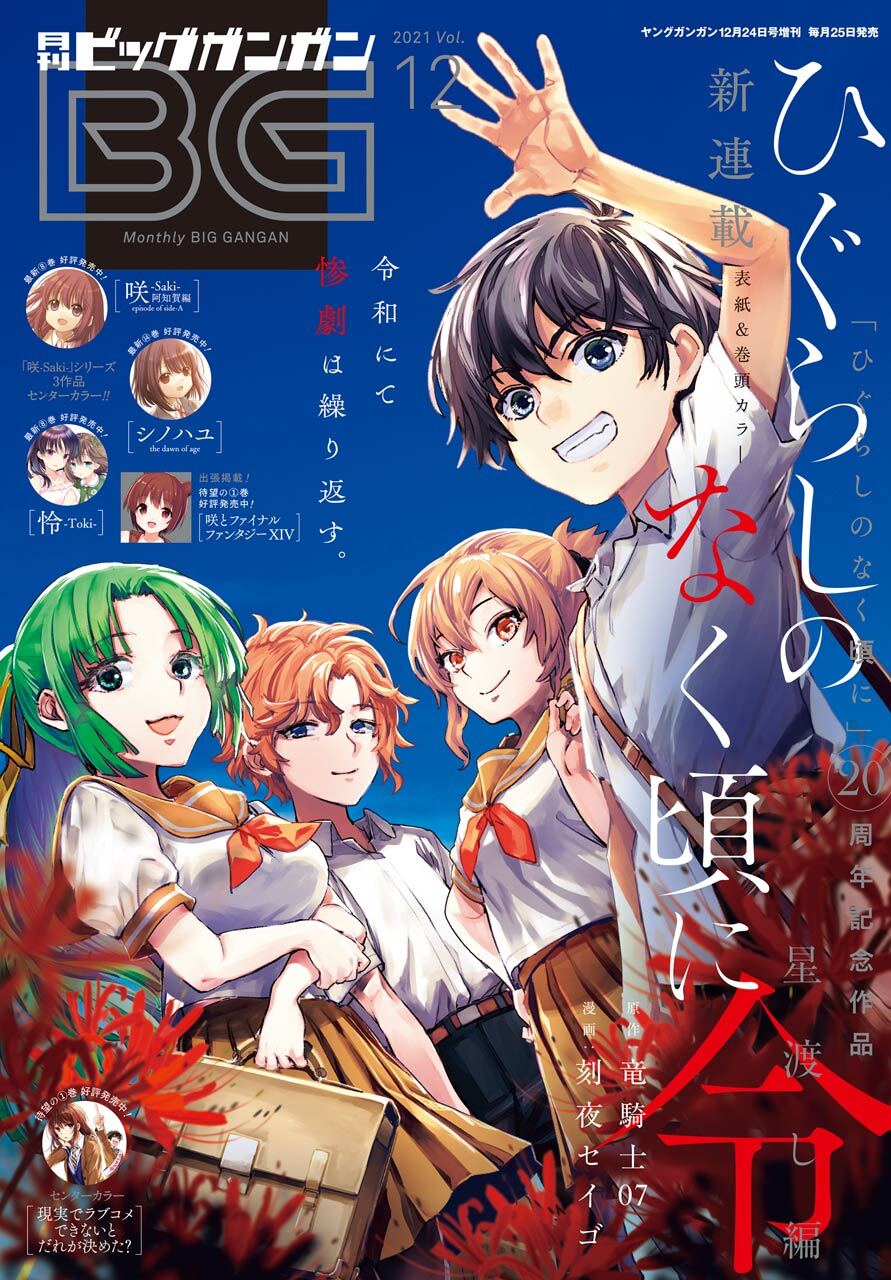 戸流ケイの作品一覧 5件 Amebaマンガ 旧 読書のお時間です