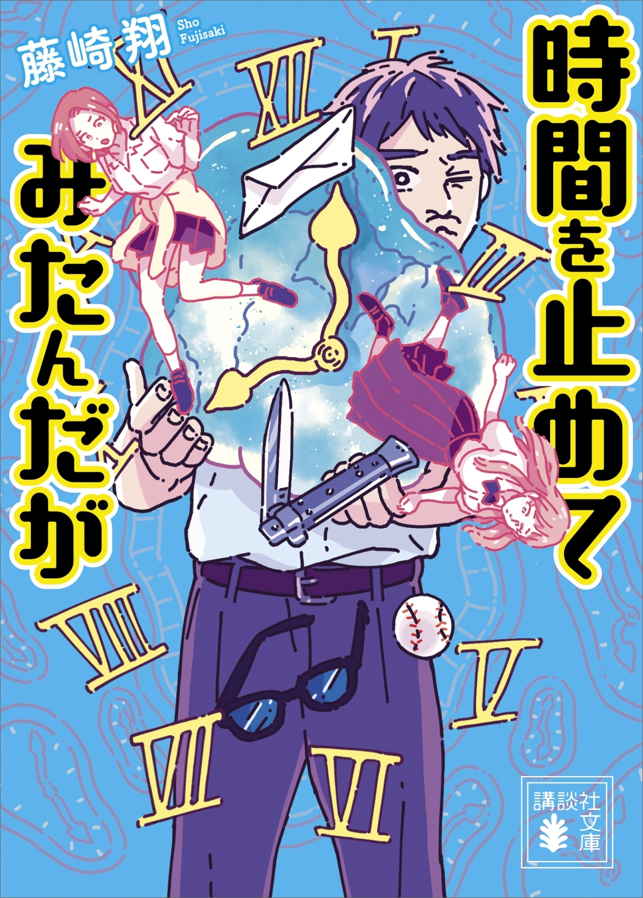 時間を止めてみたんだが