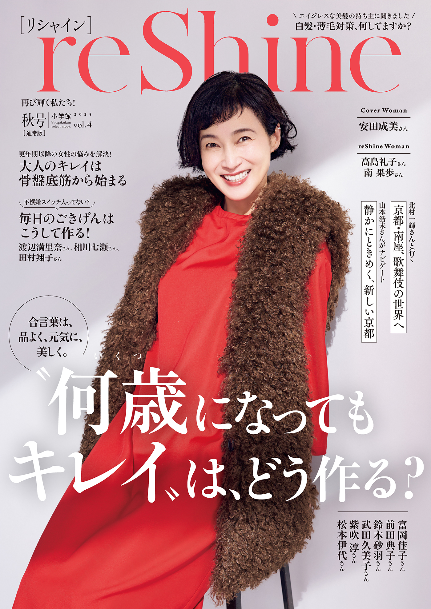 ｒｅＳｈｉｎｅ