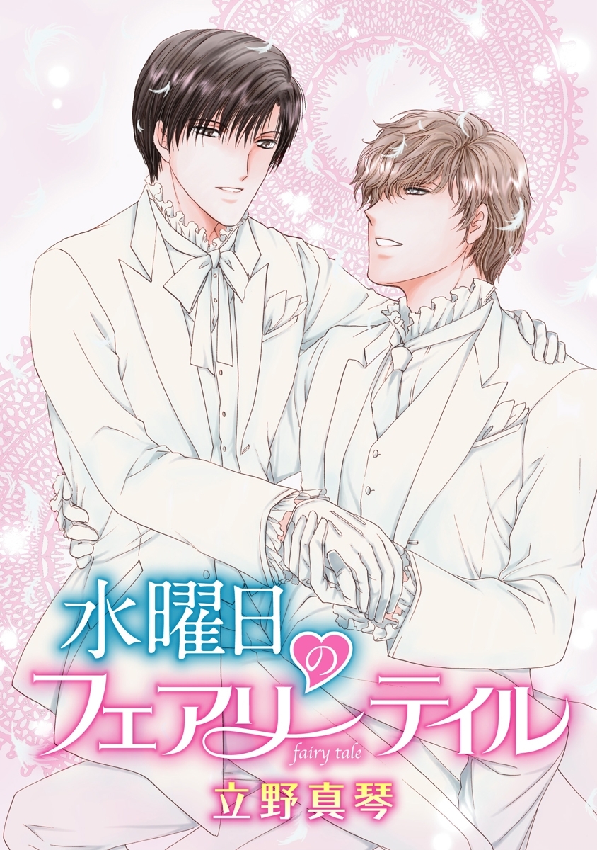 晃と秋シリーズ［ばら売り］