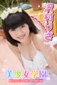 美少女学園 沢村りさ Part.52