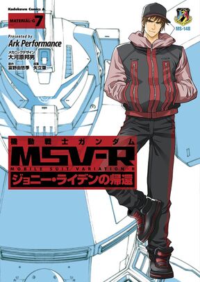 機動戦士ガンダム Msv R ジョニー ライデンの帰還 7 Amebaマンガ 旧 読書のお時間です