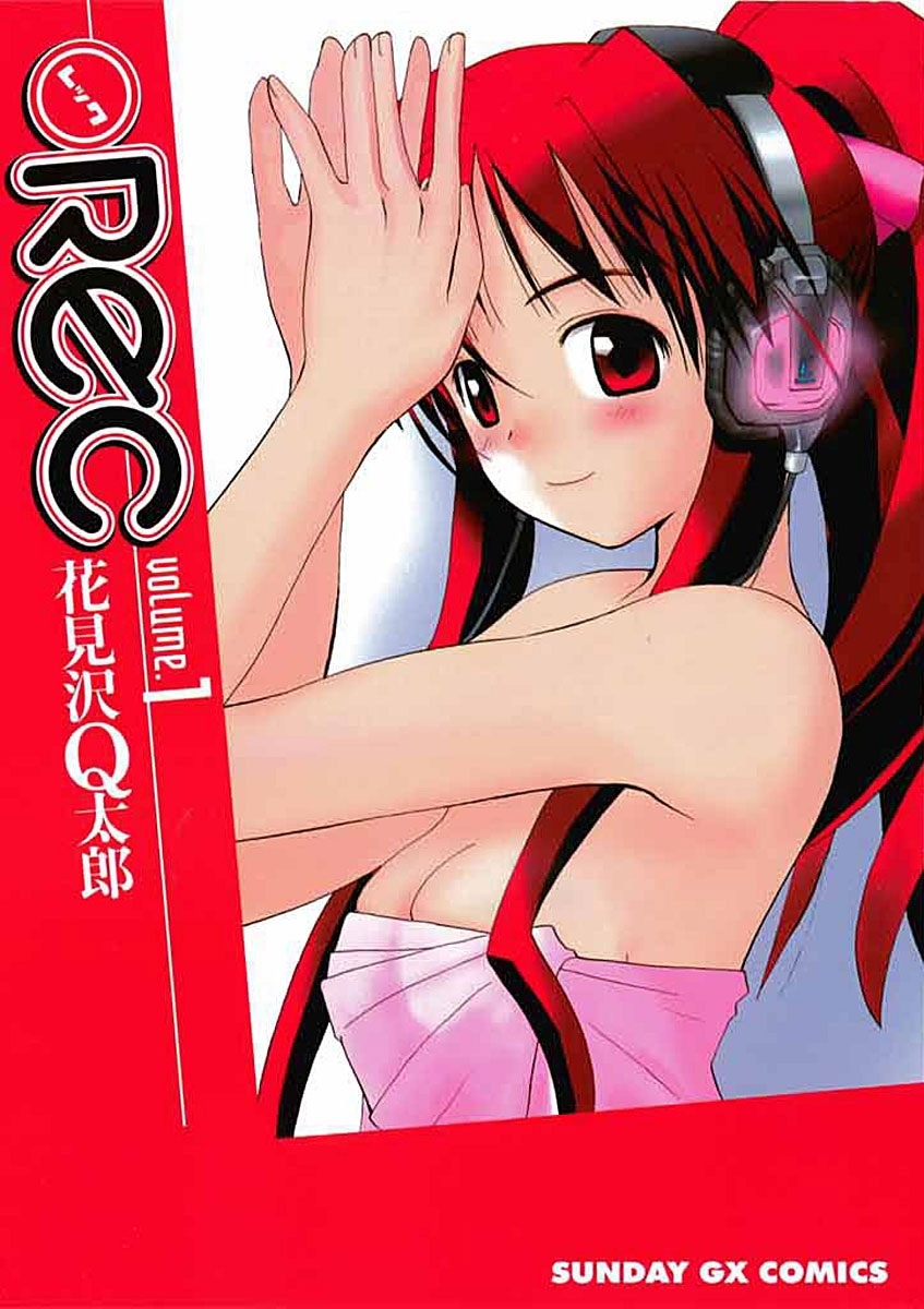 【期間限定　無料お試し版　閲覧期限2026年10月1日】●ＲＥＣ　1