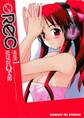 【期間限定 無料お試し版 閲覧期限2026年10月1日】●REC 1