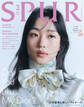 SPUR (シュプール) 2026年3月号