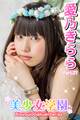 美少女学園 愛乃きらら Part.27