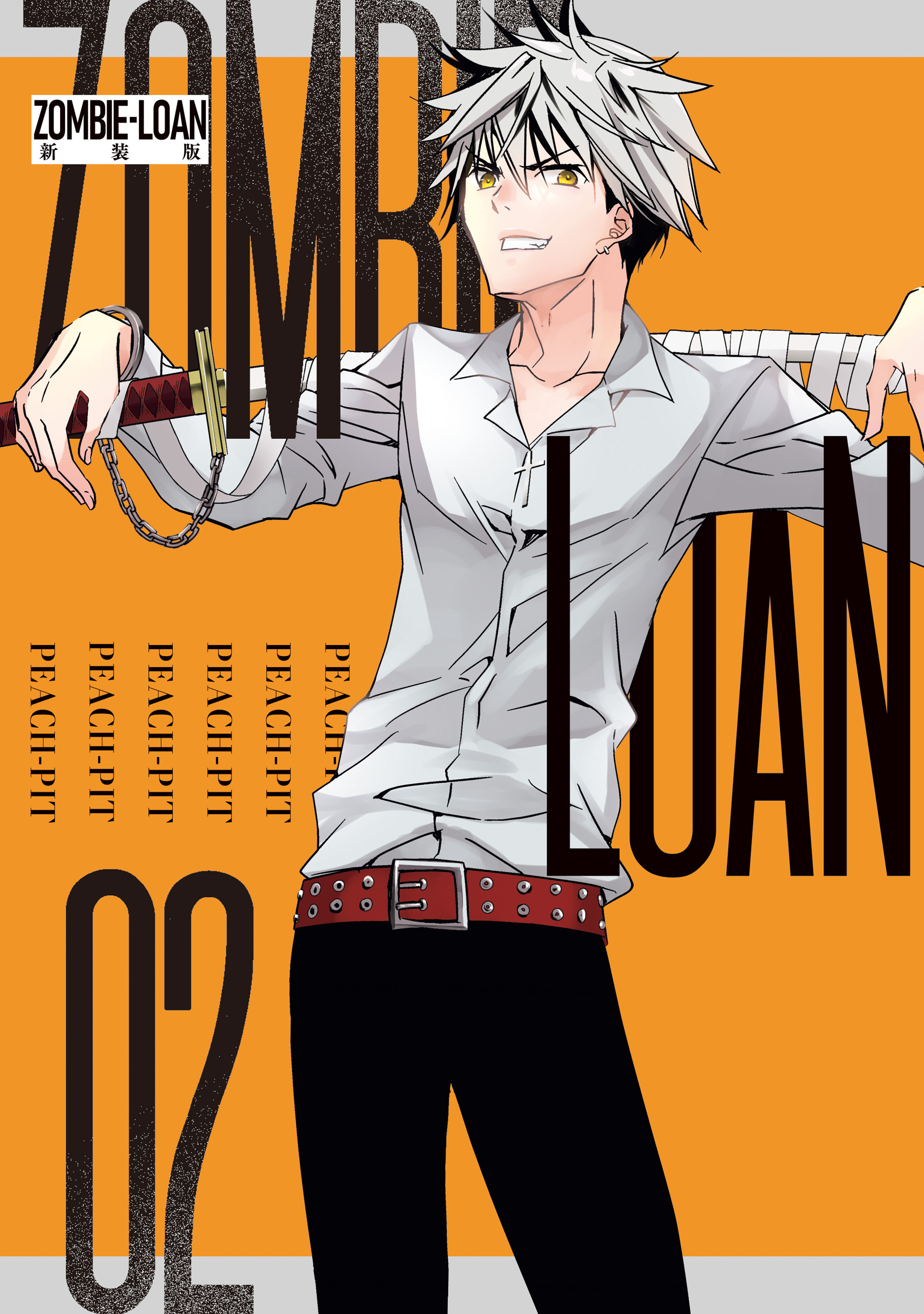 ZOMBIE-LOAN　新装版: 2