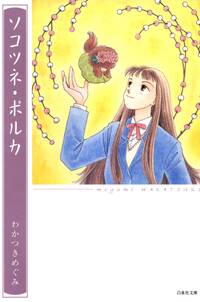 勇者互助組合 交流型掲示板1 無料 試し読みなら Amebaマンガ 旧 読書のお時間です