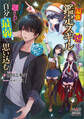 実は最強の探索者、嘘ばかりつく鑑定スキルにまんまと騙されて、自分を最弱だと思い込む~SSS級モンスターをF級だと言い張るんじゃねぇ!~【電子版限定書き下ろしSS付】
