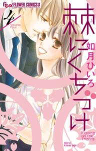 話無料 私は天才を飼っている 無料連載 Amebaマンガ 旧 読書のお時間です