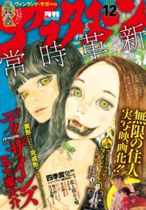 いんらんベイベー 1 無料 試し読みなら Amebaマンガ 旧 読書のお時間です いんらんベイベー 1 無料 試し読みなら Amebaマンガ 旧 読書のお時間です