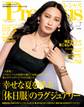 Precious 2026年7月号