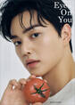 SONG KANG Eyes On You