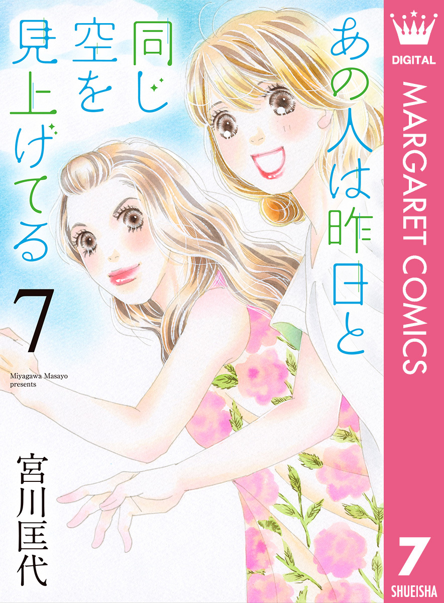 宮川匡代 20冊セット - 全巻セット