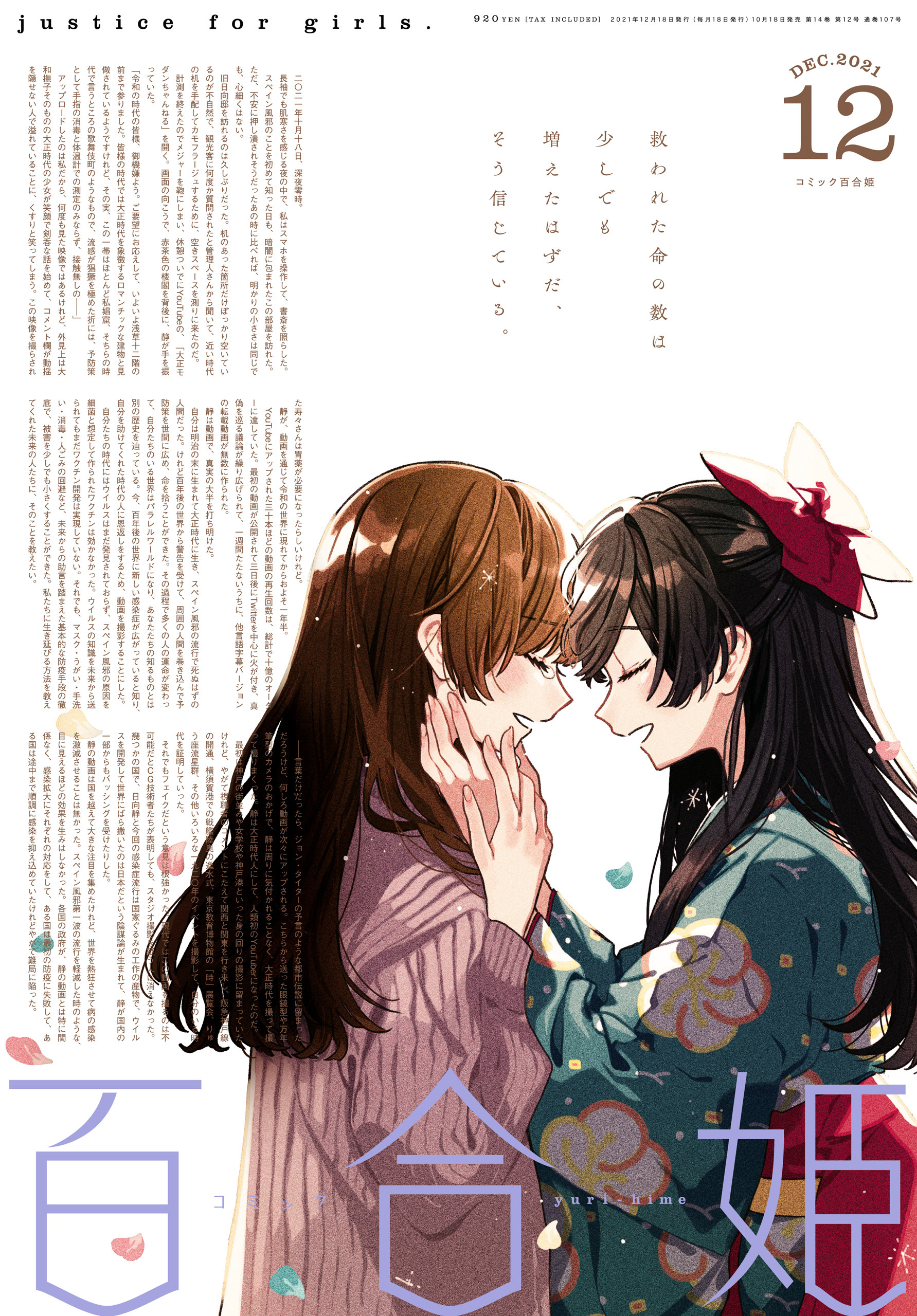 コミック百合姫 無料 試し読みなら Amebaマンガ 旧 読書のお時間です