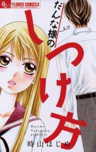 メガネのまま診ないで 無料 試し読みなら Amebaマンガ 旧 読書のお時間です
