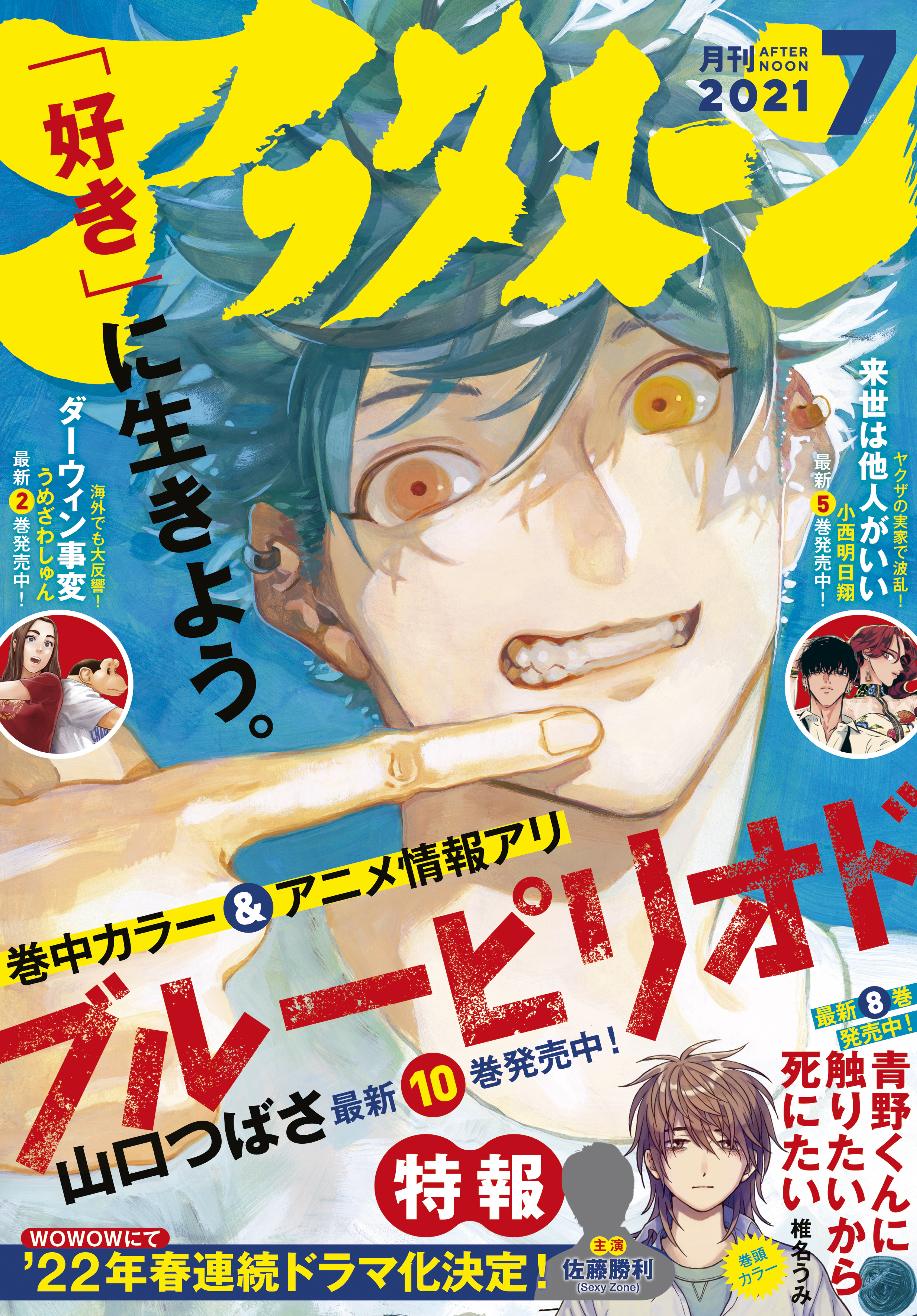 太田モアレの作品一覧 6件 Amebaマンガ 旧 読書のお時間です