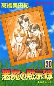 アグリッパ Agrippa 無料 試し読みなら Amebaマンガ 旧 読書のお時間です アグリッパ Agrippa 無料 試し読みなら Amebaマンガ 旧 読書のお時間です