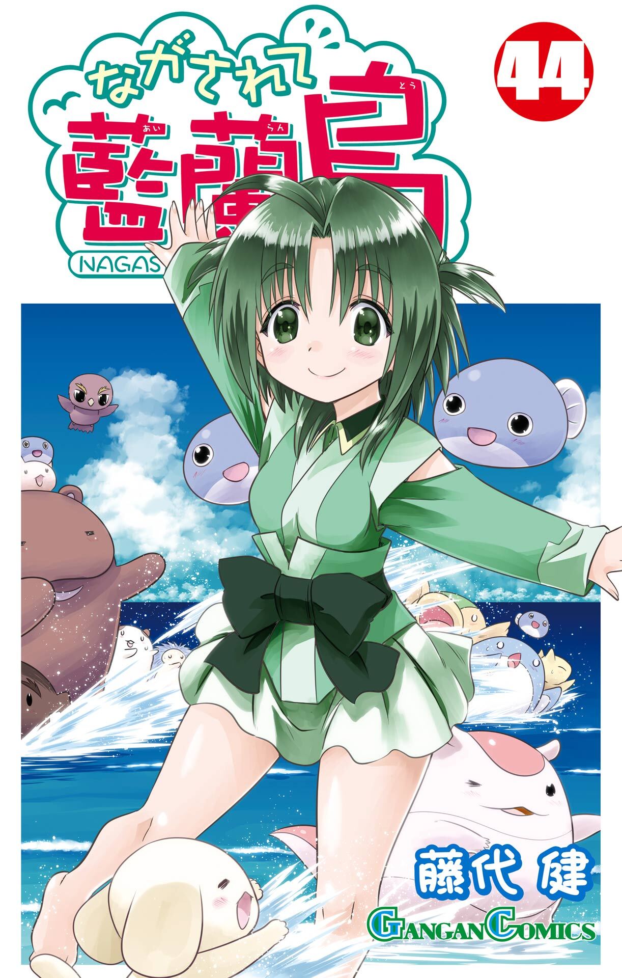 ながされて藍蘭島