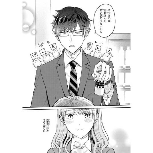 先生は俺のもの 3巻 最新刊 チカ 未衣 人気マンガを毎日無料で配信中 無料 試し読みならamebaマンガ 旧 読書のお時間です 先生は俺のもの 3巻 最新刊 チカ 未衣 人気マンガを毎日無料で配信中 無料 試し読みならamebaマンガ 旧 読書のお時間です