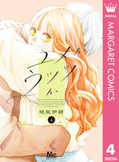 ユメかウツツか