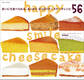 happy smile cheesecake まいにち食べられる、あっさり、さっぱりチーズケーキレシピ56