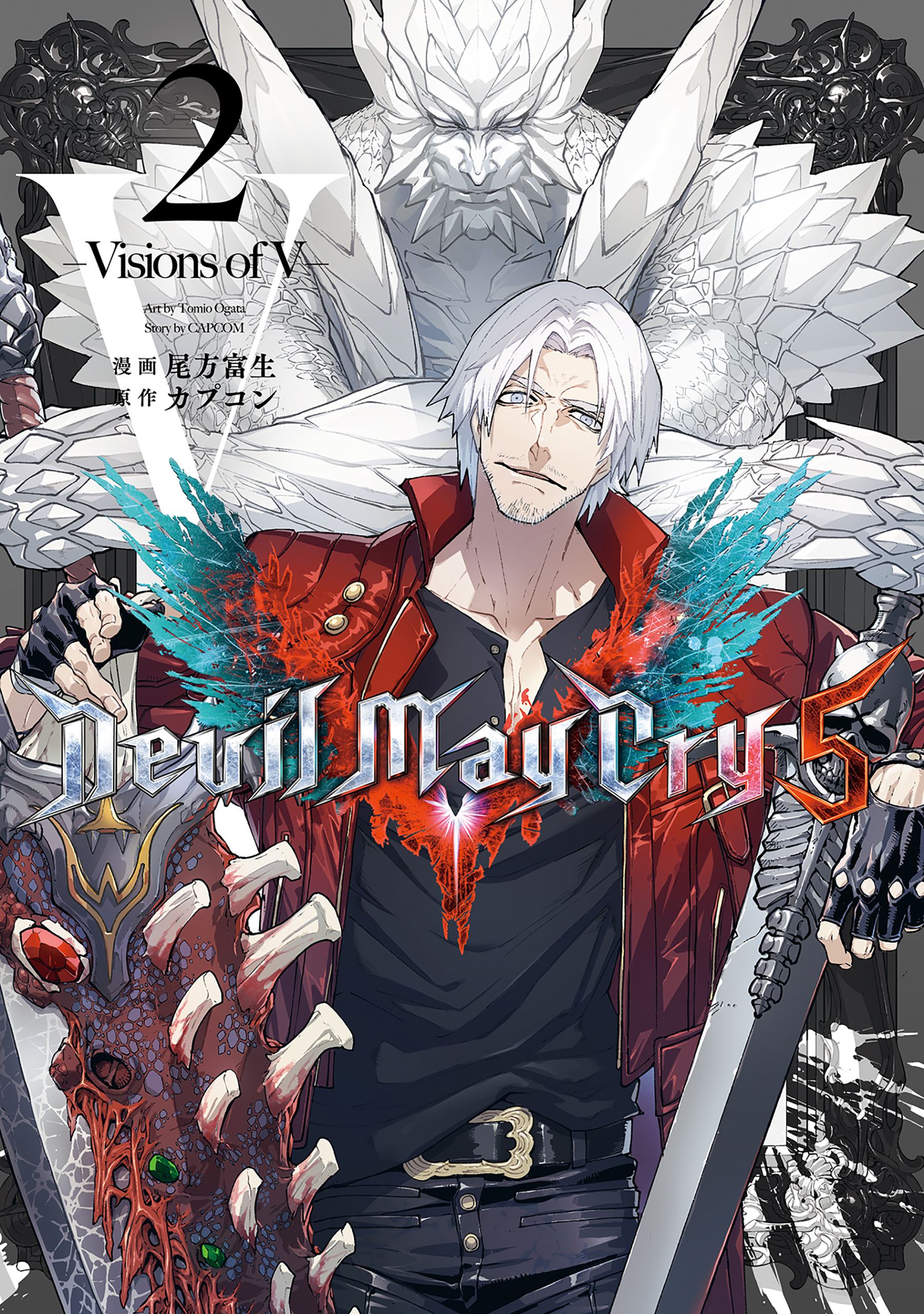 【期間限定　無料お試し版】Devil May Cry 5 – Visions of V – 2巻