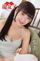 高梨あい 現女子 Vol.04