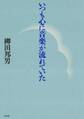 いつも心に音楽が流れていた