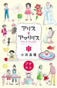 36話無料 ガレージ ママ 分冊版 無料連載 Amebaマンガ 旧 読書のお時間です