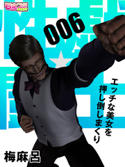 性戯☆闘士～エッチな美女を押し倒しまくり～（フルカラー）（6）