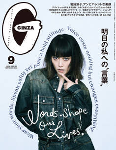 GINZA