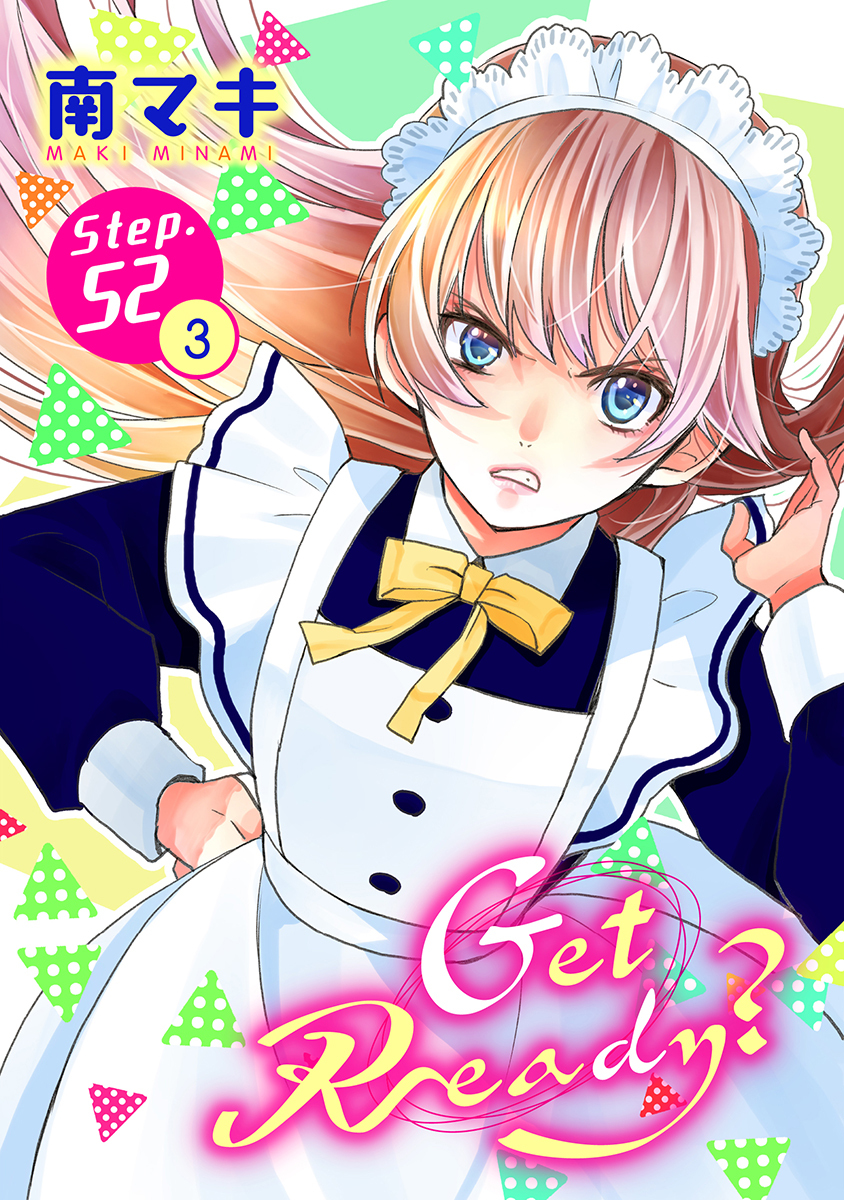 Get Ready?［1話売り］