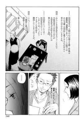 24話無料 ほんの恋など 無料連載 Amebaマンガ 旧 読書のお時間です