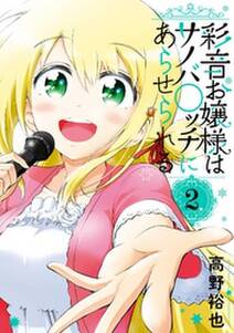 バイオハザード マルハワデザイア 1 無料 試し読みなら Amebaマンガ 旧 読書のお時間です バイオハザード マルハワデザイア 1 無料 試し読みなら Amebaマンガ 旧 読書のお時間です