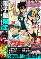 イブニング　2020年16号 [2020年7月28日発売]