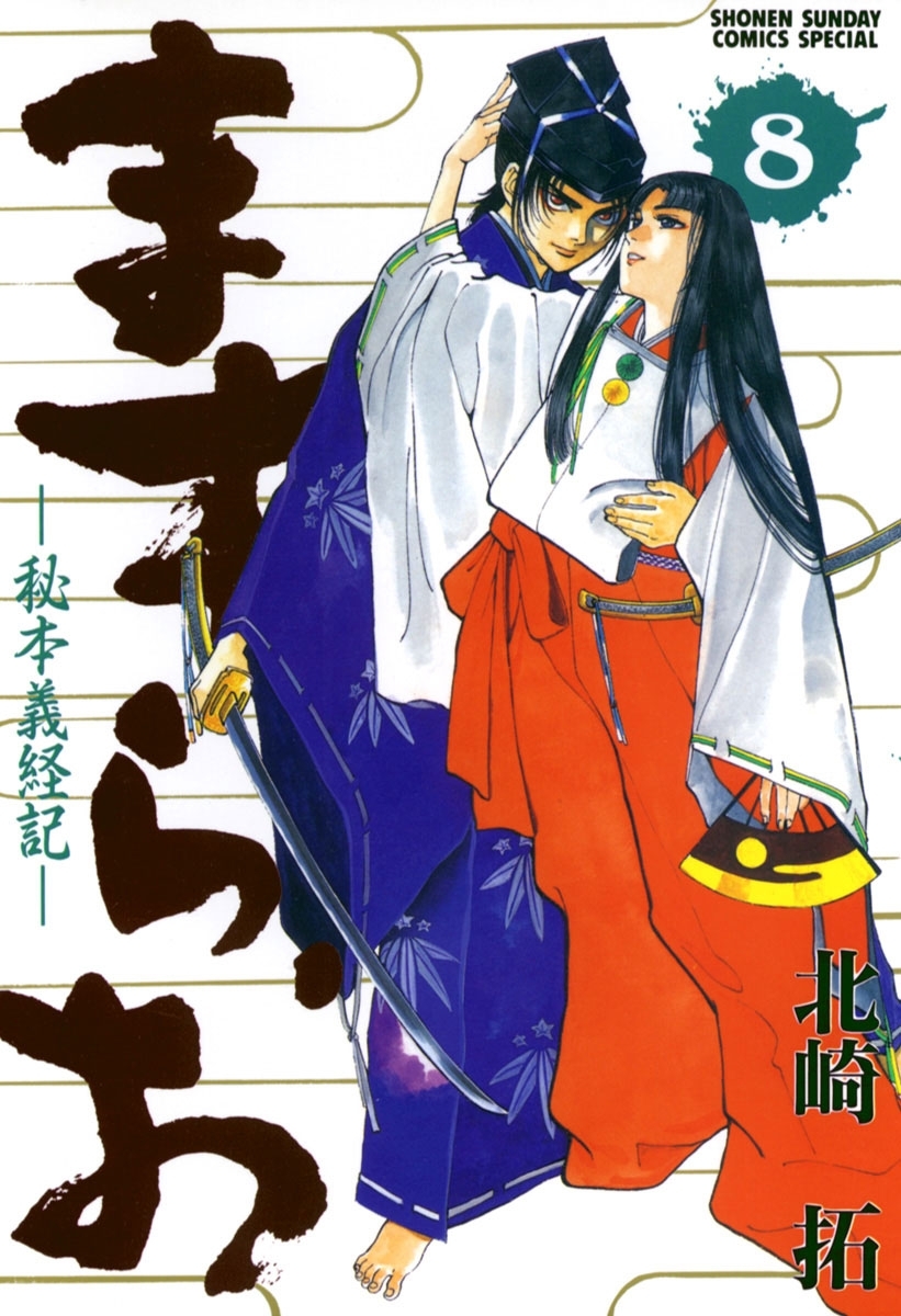 北崎拓の作品一覧 22件 Amebaマンガ 旧 読書のお時間です