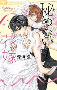 外面が良いにも程がある 1巻 最新刊 尾崎衣良 人気マンガを毎日無料で配信中 無料 試し読みならamebaマンガ 外面が良いにも程がある 1巻 最新刊 尾崎衣良 人気マンガを毎日無料で配信中 無料 試し読みならamebaマンガ