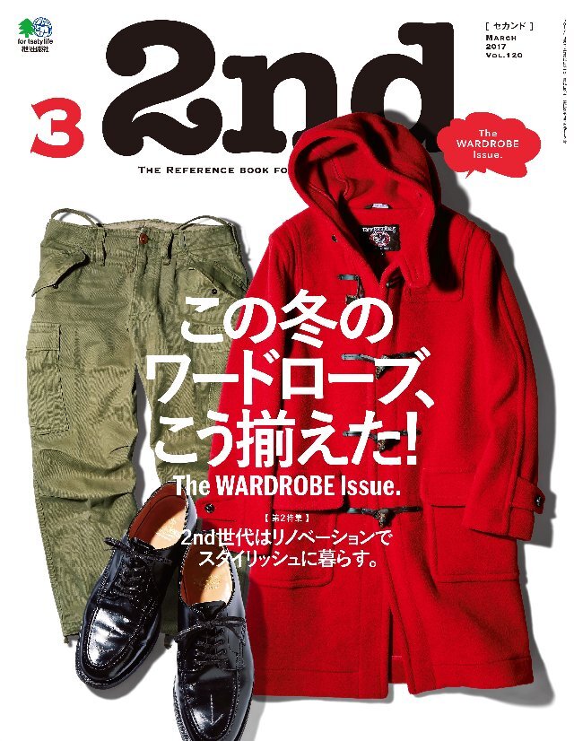 2nd 2017年3月号 Vol.120