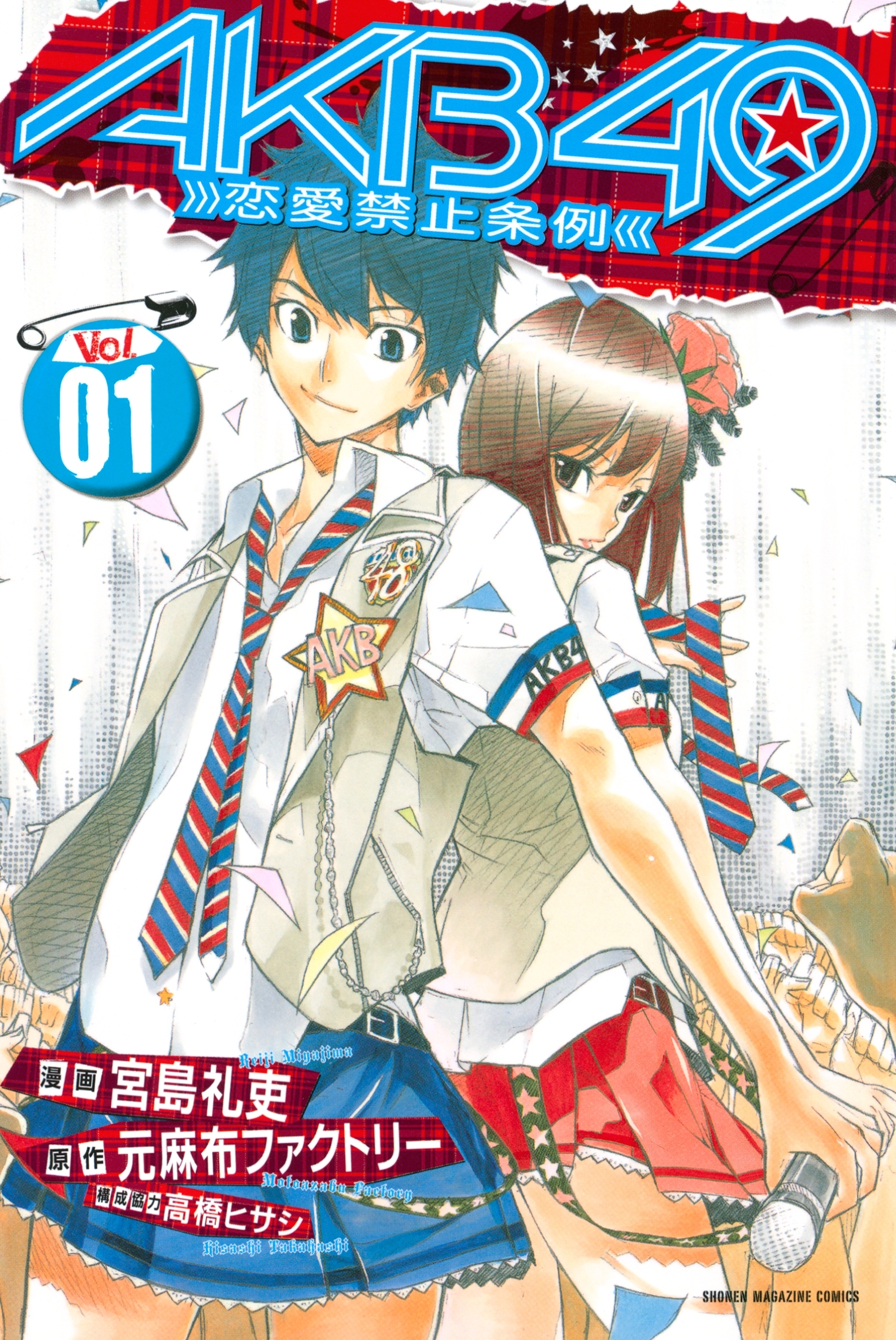 なんだか疲れた そんなアラサー女子へ 元気を貰えるアイドルマンガランキング Amebaマンガ 旧 読書のお時間です