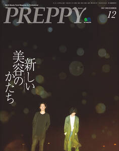 PREPPY 2017年12月号